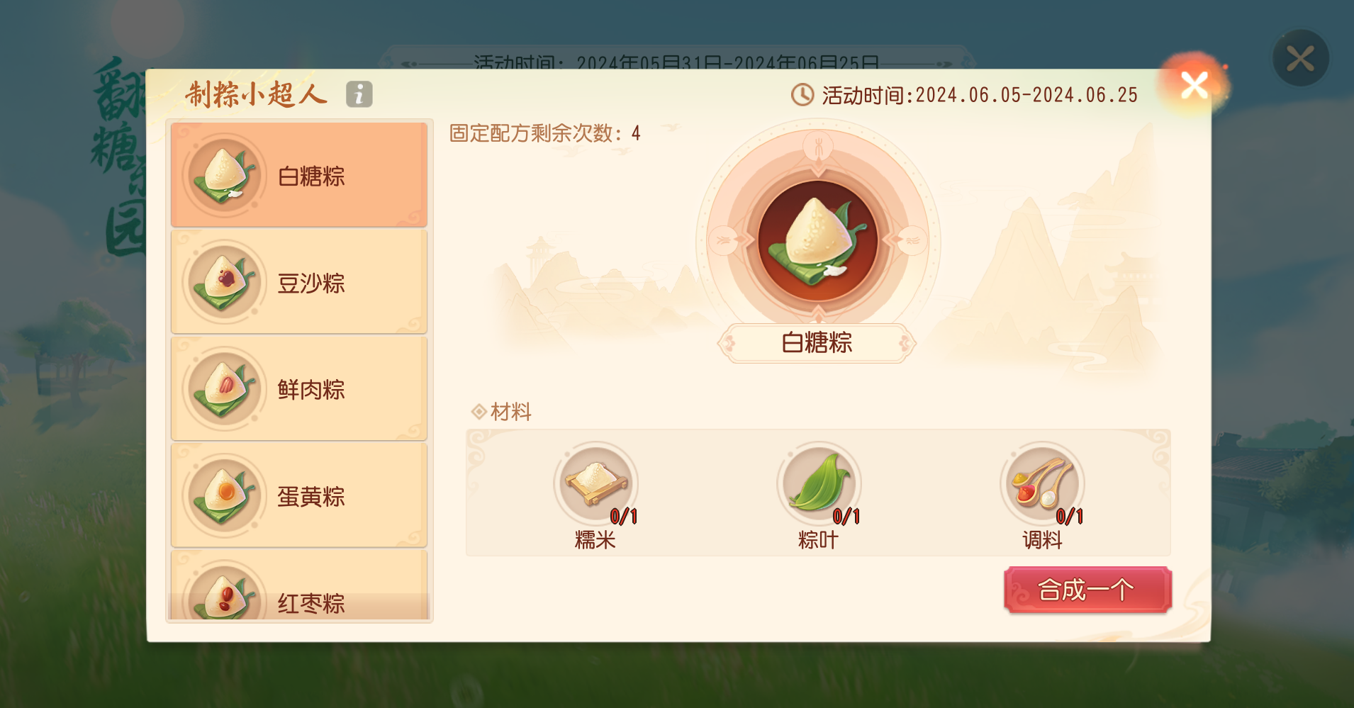 《梦幻西游三维版》2024端午活动全服开启