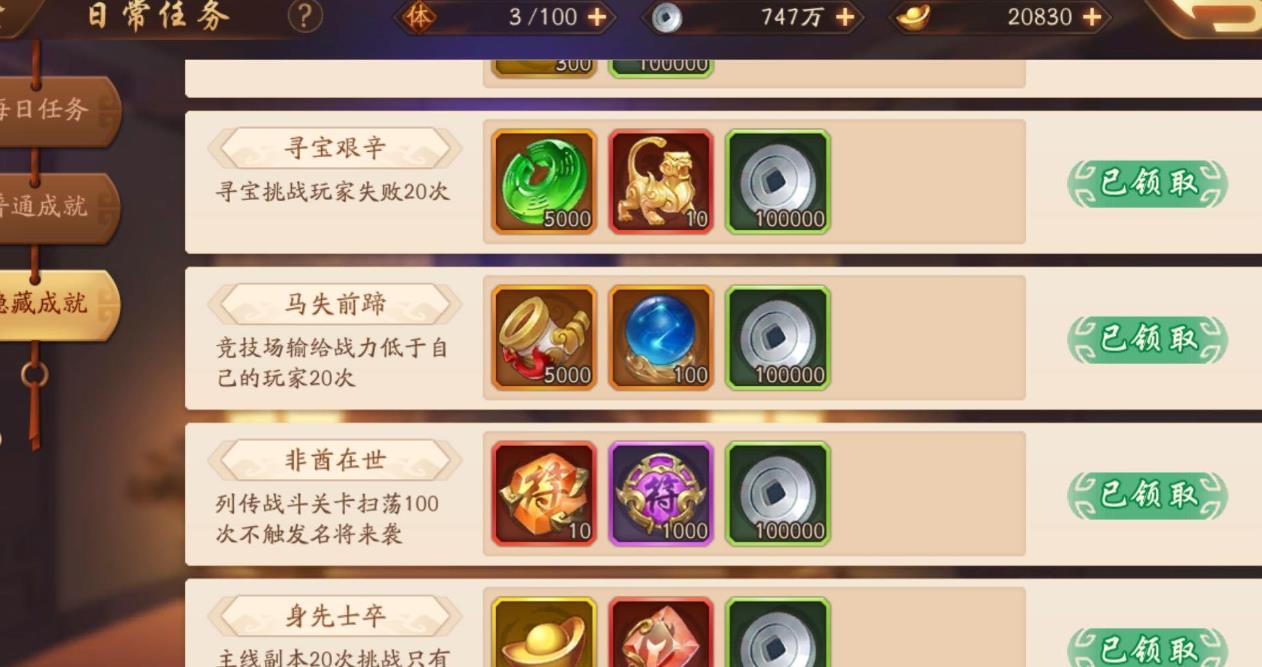 少年三国志怎么获取经验值