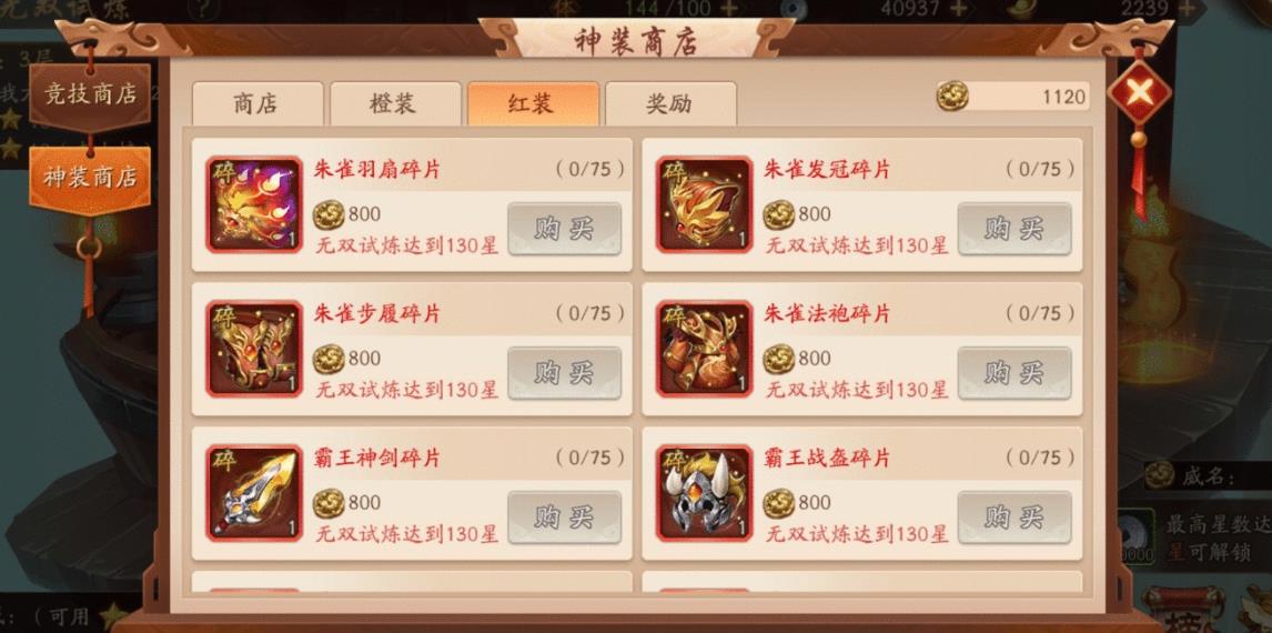 少年三国志怎么获取经验值