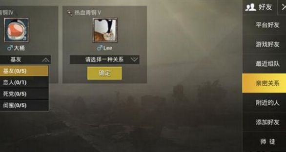 绝地求生怎么找队友开黑 绝地求生怎么找队友开黑