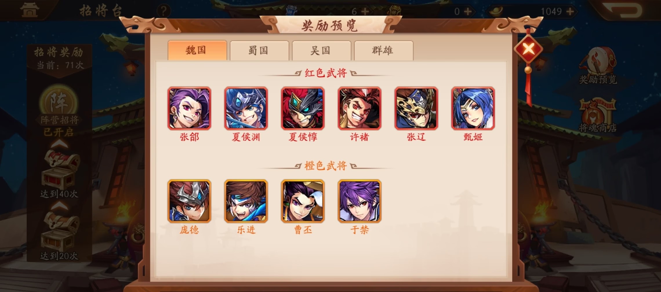 少年三国志2魏国阵容怎么玩