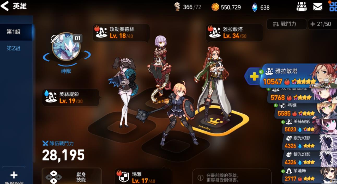 第七史诗多出来的5星怎么办