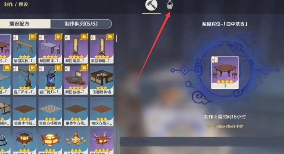 原神中的红染料怎么获得 原神中的红染料怎么获得
