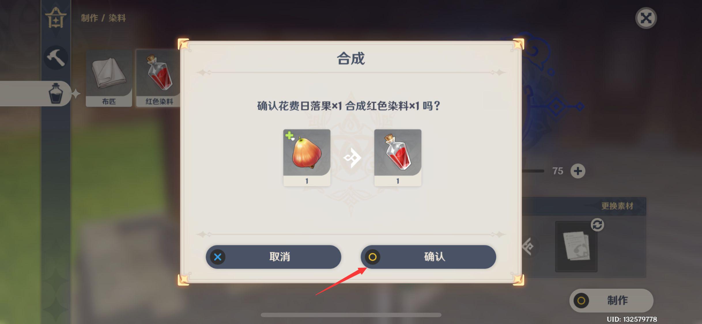 原神中的红染料怎么获得 原神中的红染料怎么获得