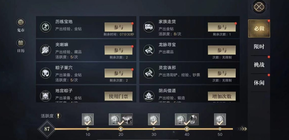 新盗墓笔记怎么快速升级装备 新盗墓笔记怎么快速升级装备