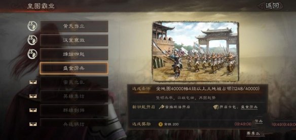 三国志战略版怎么卖武将