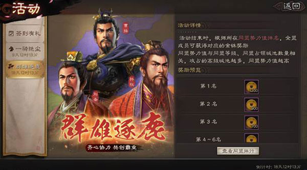 三国志战略版完成霸业有什么好处
