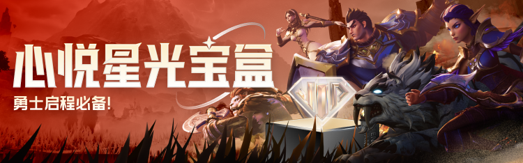 《塔瑞斯世界》612提前上线,星光宝盒最高解锁3288元 《塔瑞斯世界》612提前上线,星光宝盒最高解锁3288元