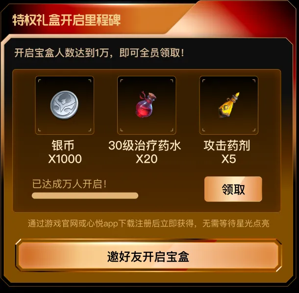 《塔瑞斯世界》612提前上线,星光宝盒最高解锁3288元 《塔瑞斯世界》612提前上线,星光宝盒最高解锁3288元