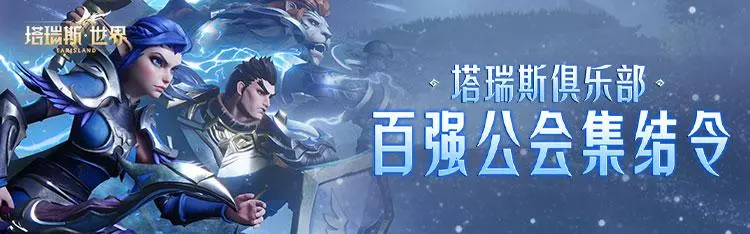 《塔瑞斯世界》612提前上线,星光宝盒最高解锁3288元 《塔瑞斯世界》612提前上线,星光宝盒最高解锁3288元