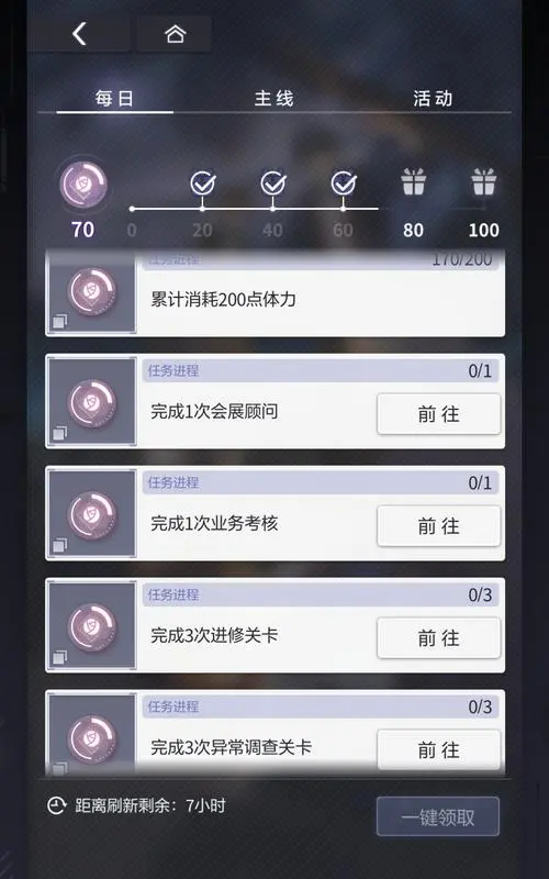 未定事件簿支线任务在哪 未定事件簿支线任务在哪
