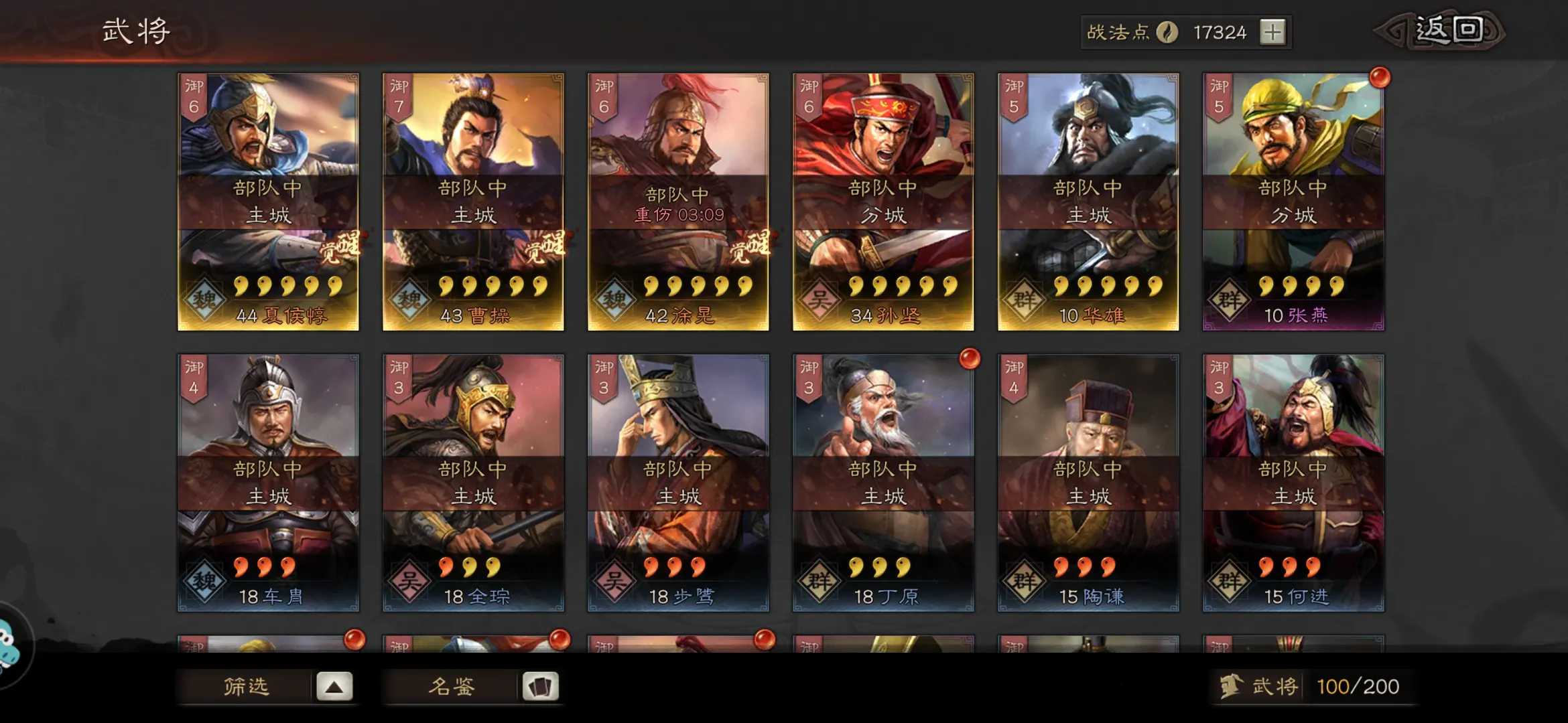 三国志战略版怎么无伤打四级地 三国志战略版怎么无伤打四级地