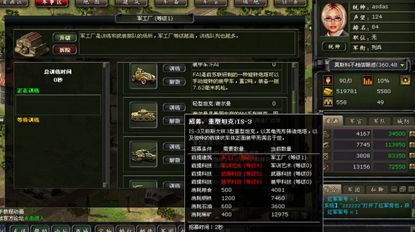 二战风云资号怎么建 二战风云资号怎么建