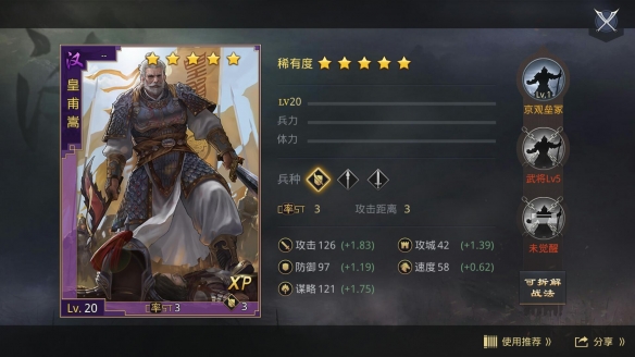 率土之滨皇甫嵩怎么打 率土之滨皇甫嵩怎么打