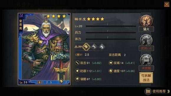 率土之滨皇甫嵩怎么打 率土之滨皇甫嵩怎么打