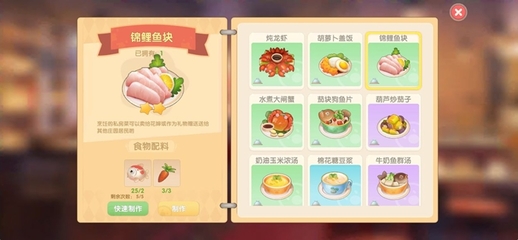 摩尔庄园私人料理怎么关火 摩尔庄园私人料理怎么关火