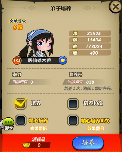 秦时明月培养丹怎么用 秦时明月培养丹怎么用
