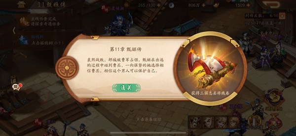 少年三国志甄姬传怎么打 少年三国志甄姬传怎么打