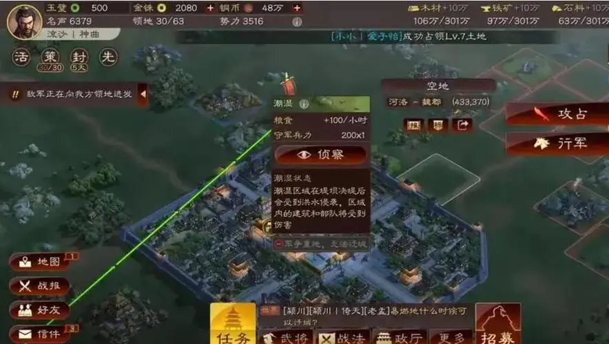 三国志战略版新手怎么开荒 三国志战略版新手怎么开荒