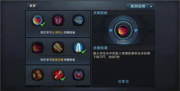 乱斗西游2蛟魔王天赋推荐什么好 乱斗西游2蛟魔王天赋推荐什么好