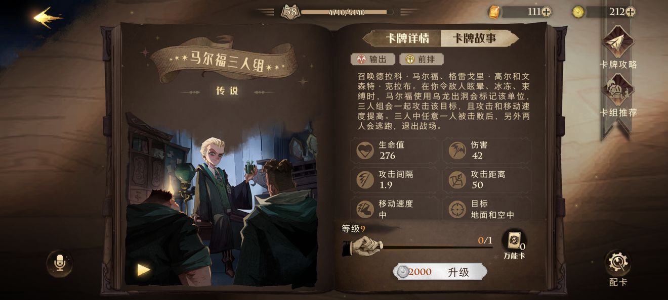 哈利波特魔法觉醒卡牌强度怎么样