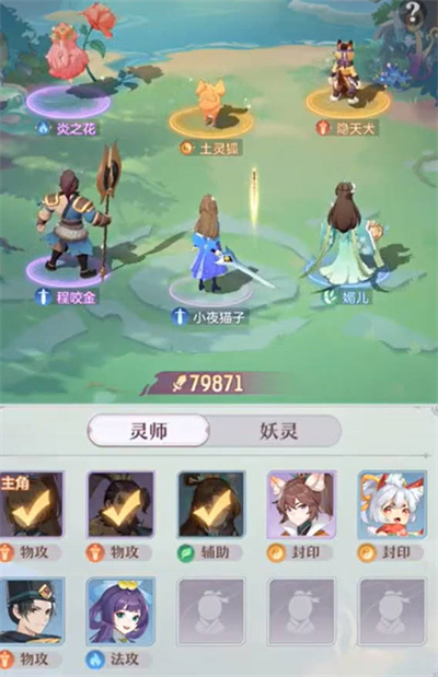 长安幻想怎么招募队友 长安幻想怎么招募队友