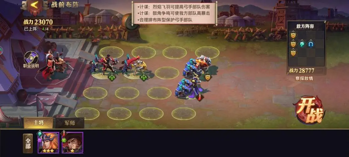 少年三国志武场流派兵典怎么过 少年三国志武场流派兵典怎么过
