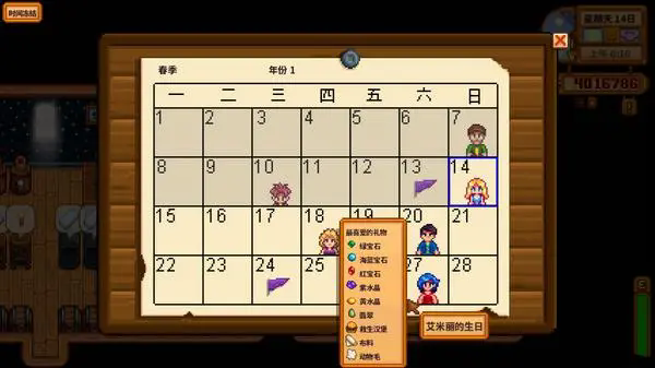 星露谷物语最后一颗心怎么弄满