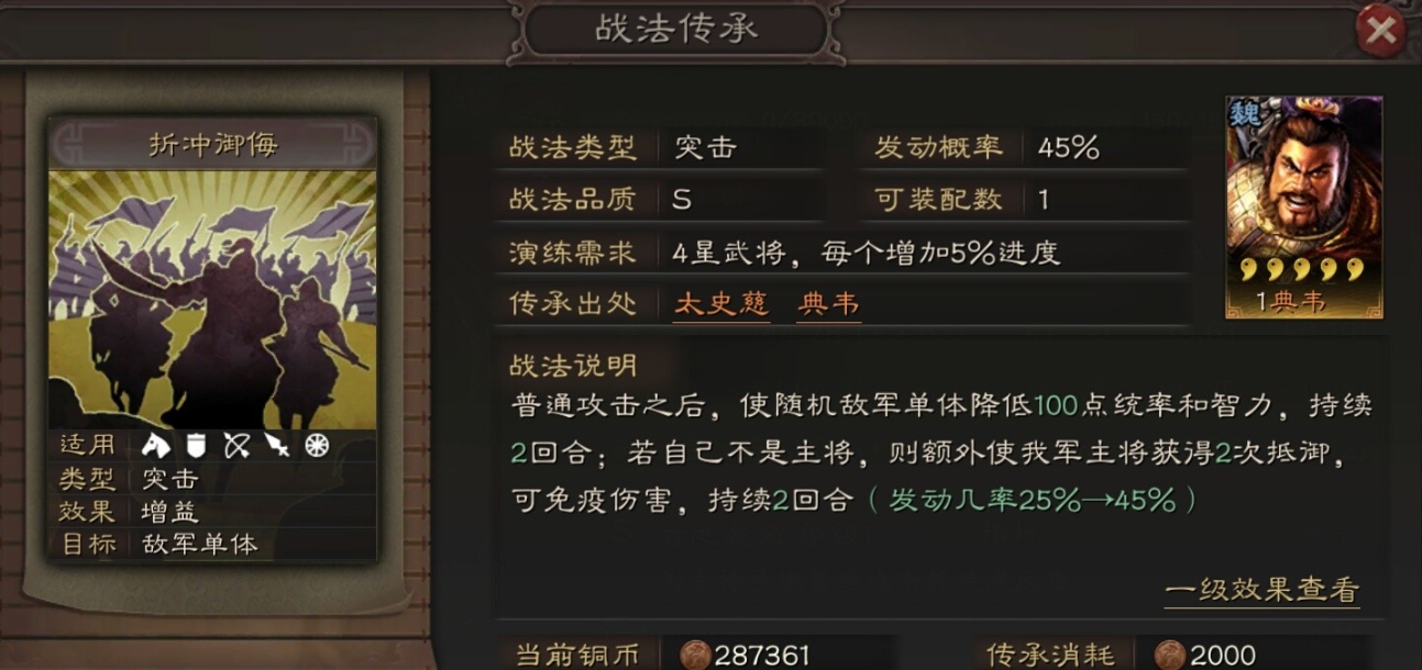 全民奇迹法师重生印记怎么组合
