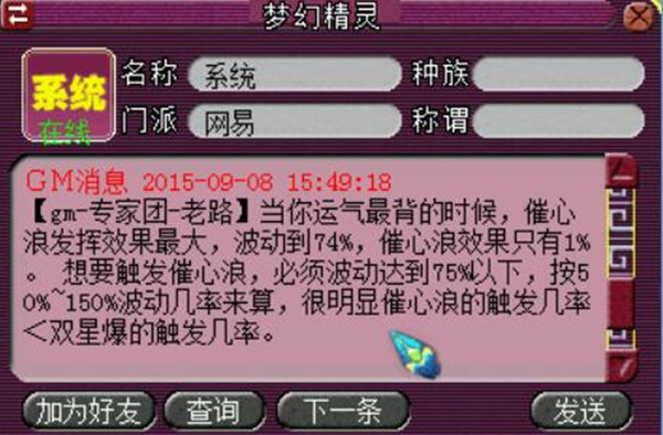 梦幻西游须弥和没有须弥的差距是什么 梦幻西游须弥和没有须弥的差距是什么