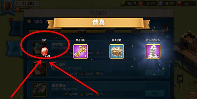 万国觉醒红水晶怎么得