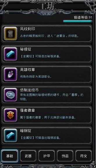 地下城堡2荣誉碎片可以兑换什么