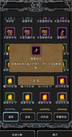 地下城堡2荣誉碎片可以兑换什么