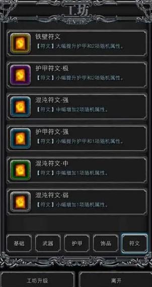 地下城堡2荣誉碎片可以兑换什么