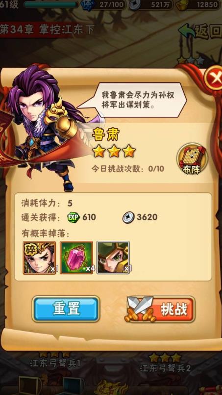 少年三国志副本怎么打