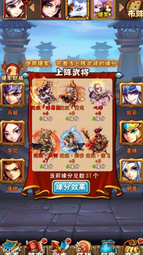 少年三国志副本怎么打