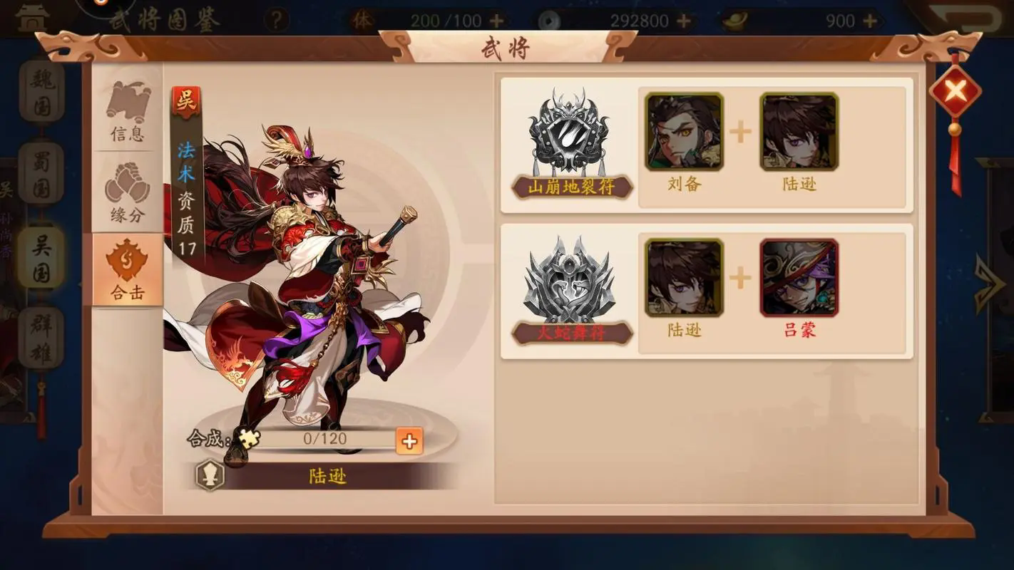少年三国志吕布怎么搭配暗金