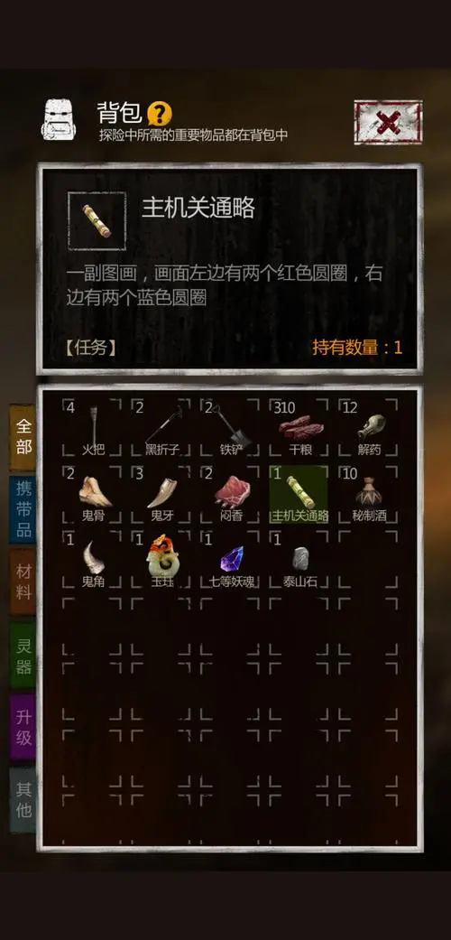 长生劫第一关怎么过 长生劫第一关怎么过