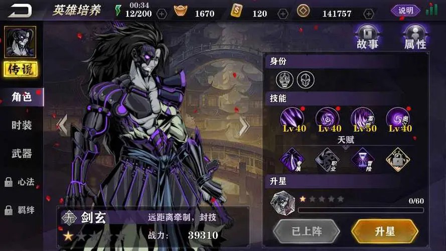 影之刃2剑玄技能怎么样 影之刃2剑玄技能怎么样