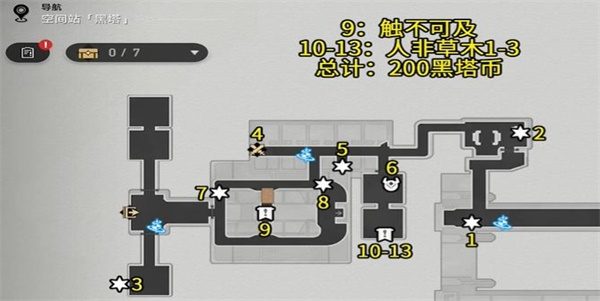 崩坏:星穹铁道黑塔空间站宝箱位置在哪 崩坏:星穹铁道黑塔空间站宝箱位置在哪