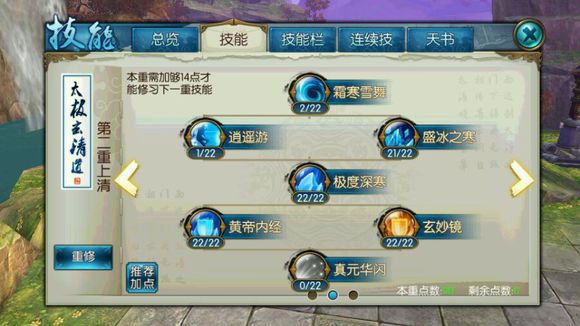 诛仙手游神剑流怎么加点 诛仙手游神剑流怎么加点