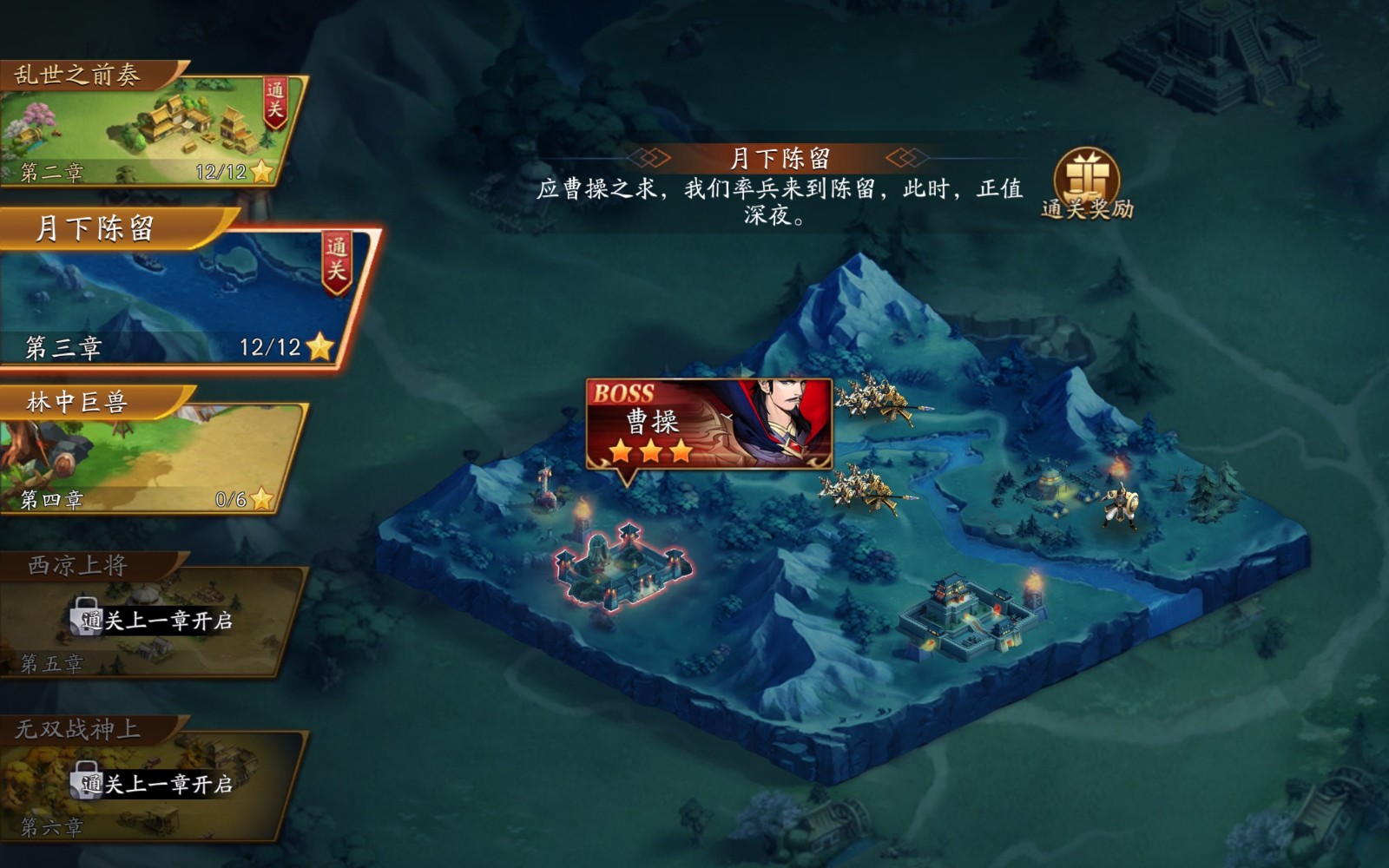 放开那三国3打副本快的有什么阵容