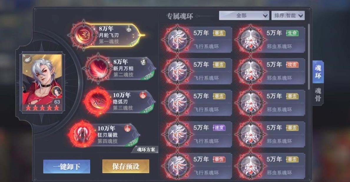 斗罗大陆邪月如何培养