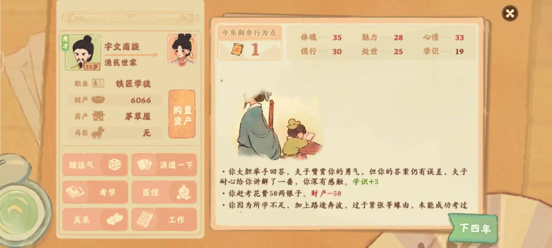桃源深处有人家玉瑾怎么出现的