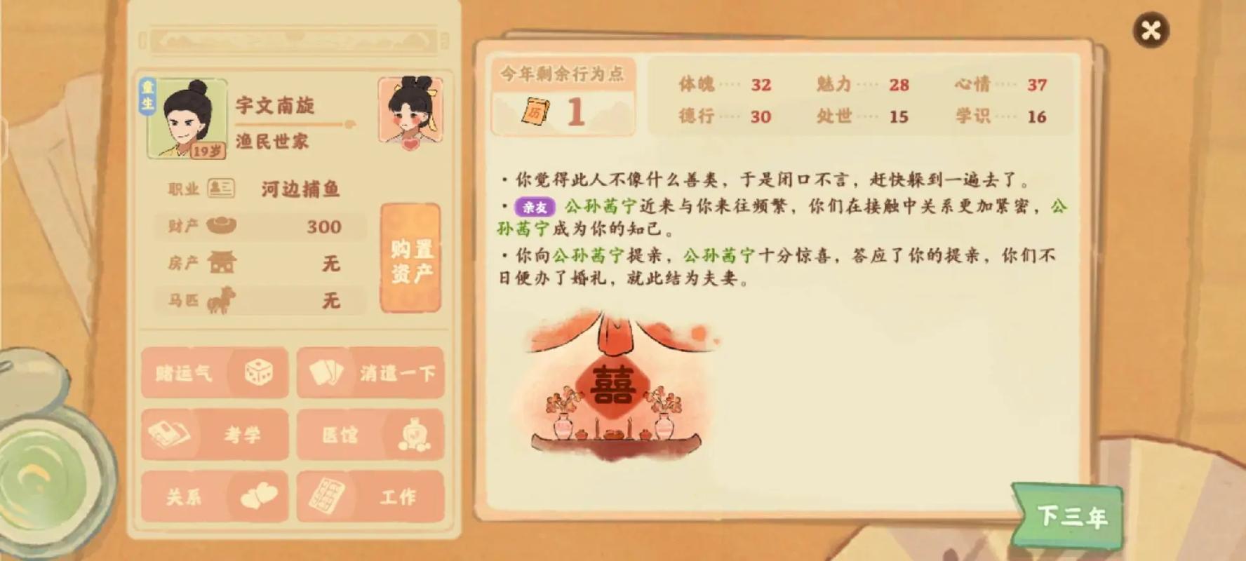 桃源深处有人家玉瑾怎么出现的