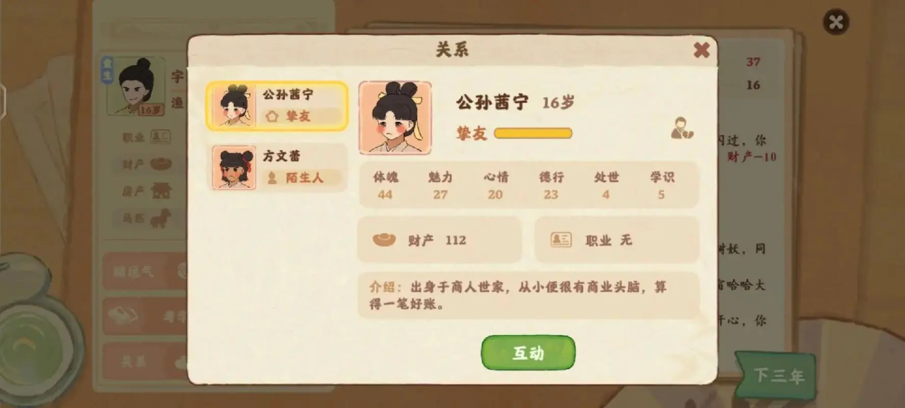 桃源深处有人家玉瑾怎么出现的