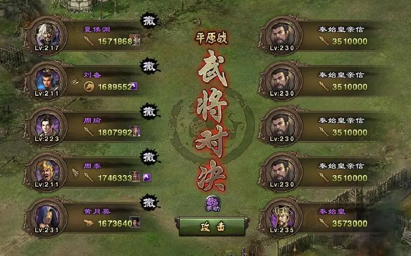 攻城掠地桃园之义怎么开启