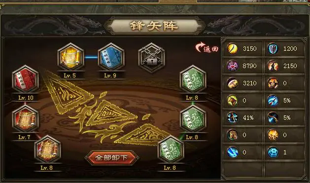 攻城掠地武将御宝怎么解锁 攻城掠地武将御宝怎么解锁