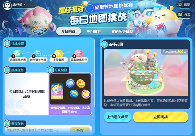 蛋仔派对如何快速通关 蛋仔派对如何快速通关