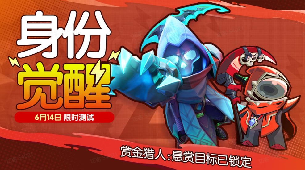《太空杀》6月14日狂欢:免费领绝版装扮,体验觉醒新身份 《太空杀》6月14日狂欢:免费领绝版装扮,体验觉醒新身份